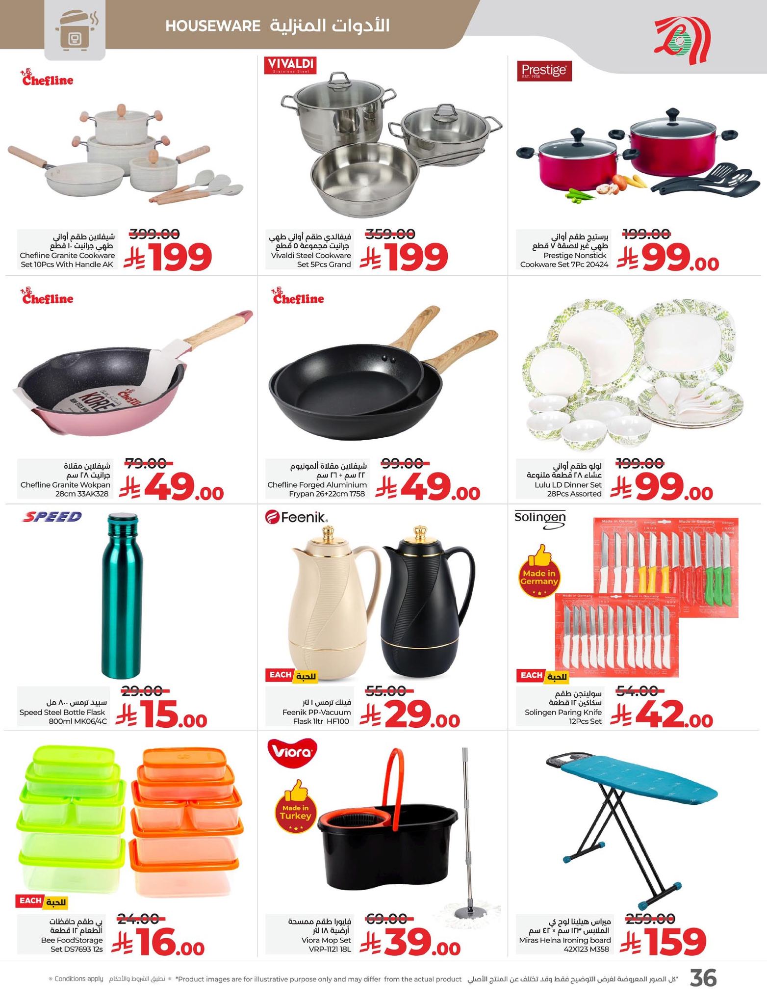 lulu-dammam-shati offers from 25aug to 3aug 2025 عروض لولو الدمام الشاطئ من 25 أغسطس حتى 3 أغسطس 2025 صفحة رقم 18